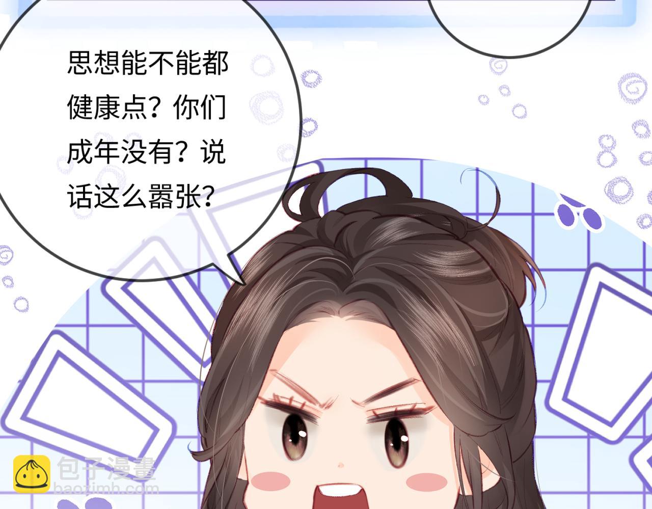 第18话 你是我的颜粉？(1/3)-第20话