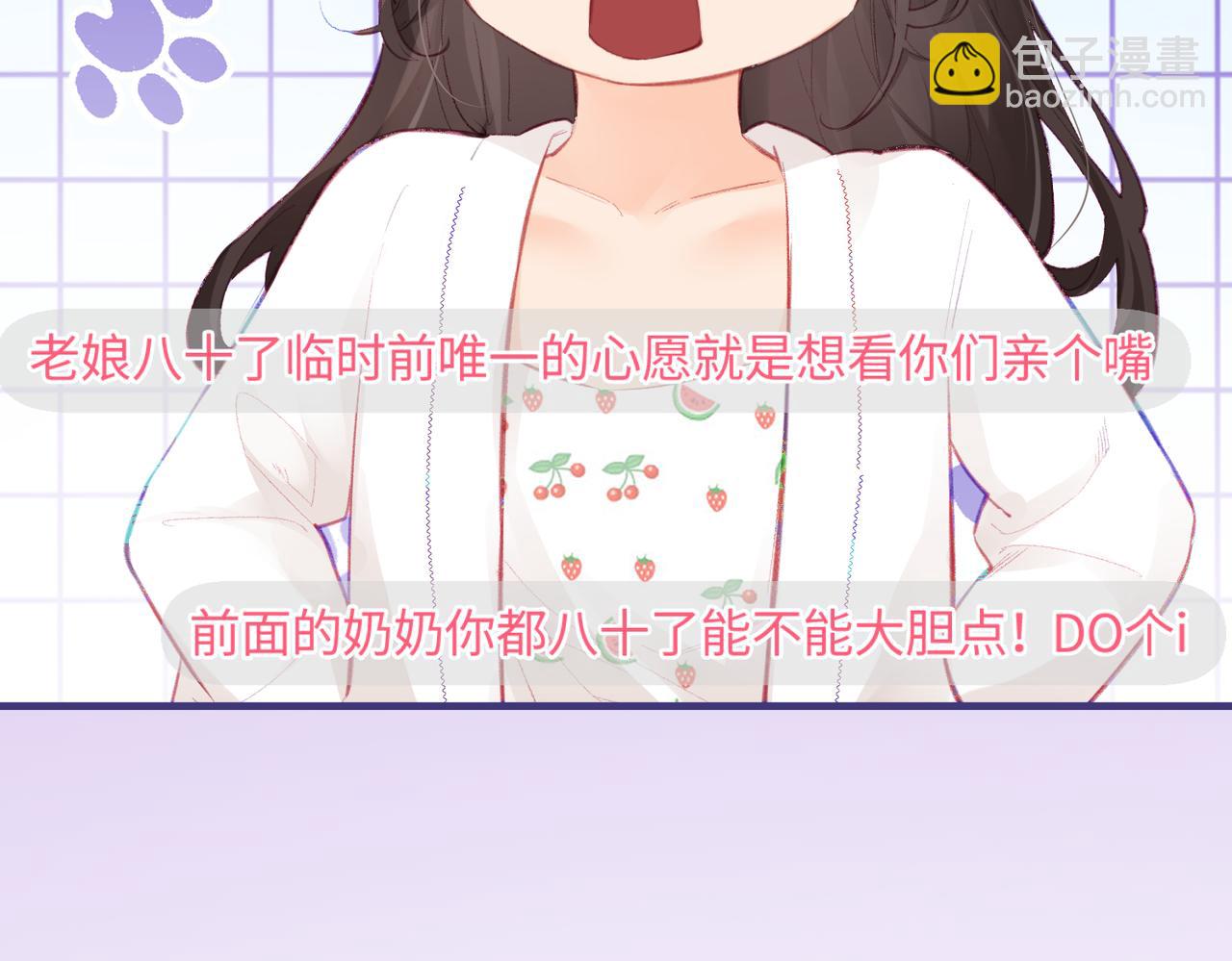 第18话 你是我的颜粉？(1/3)-第20话