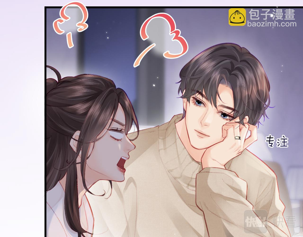 第18话 你是我的颜粉？(1/3)-第20话