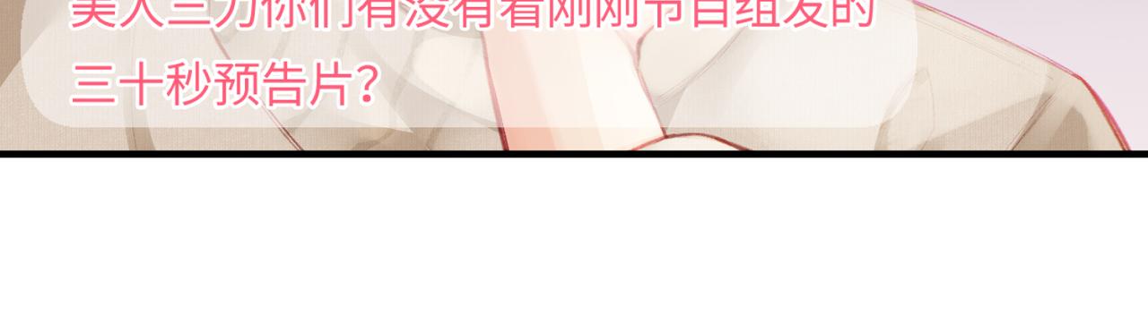 第18话 你是我的颜粉？(1/3)-第20话