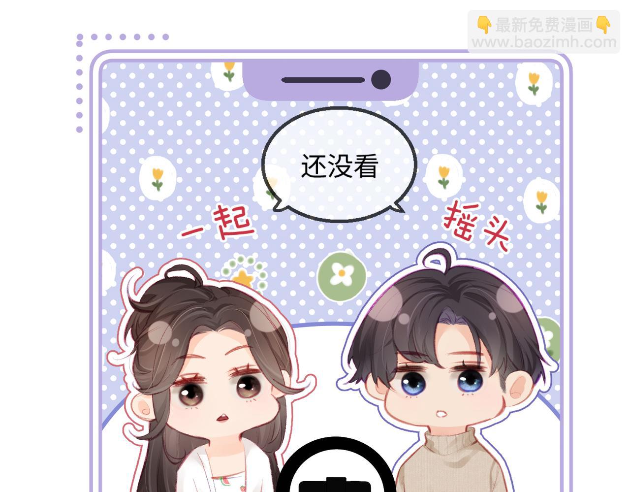 第18话 你是我的颜粉？(1/3)-第20话