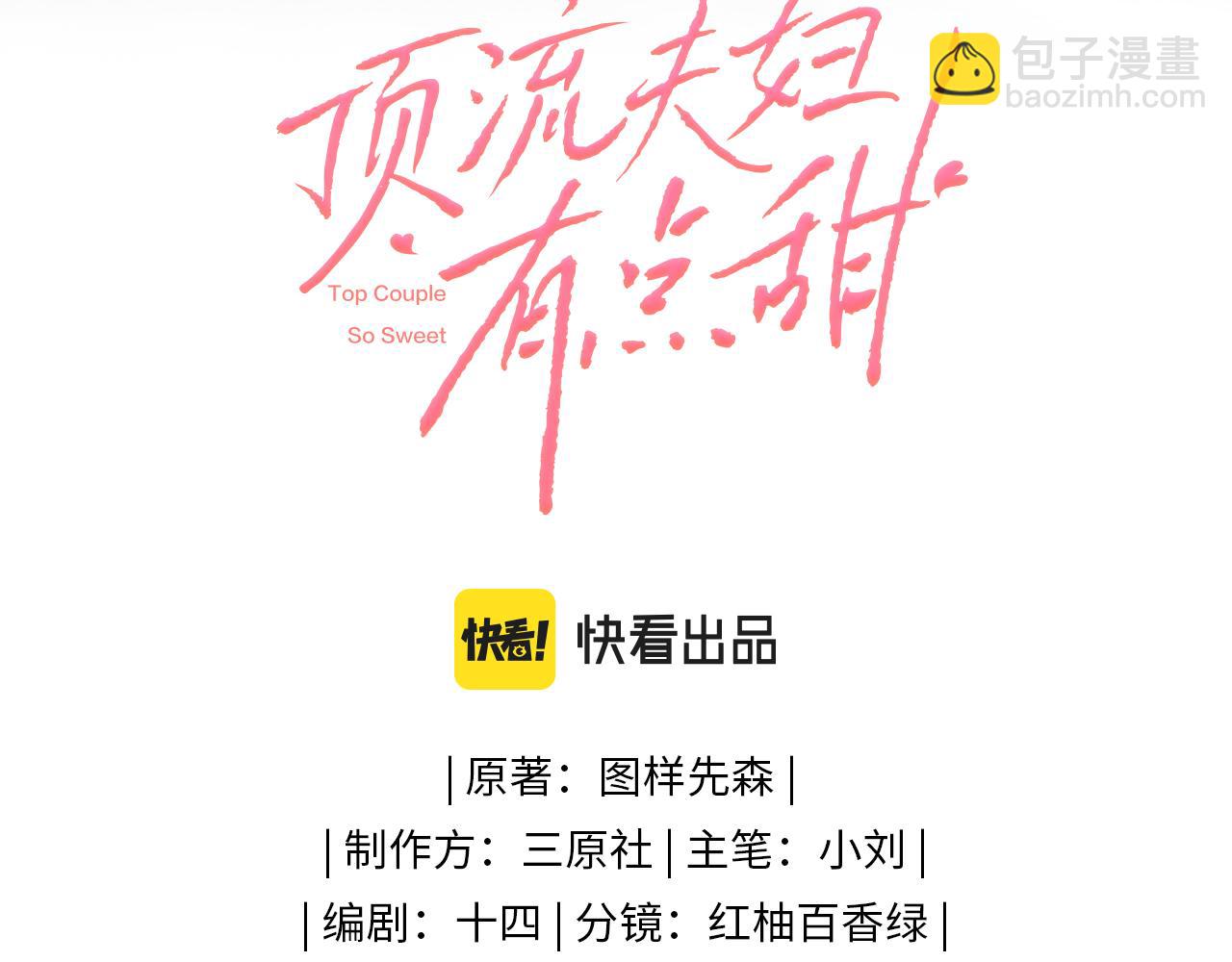 第20话 正宫的气场(1/3)-第22话