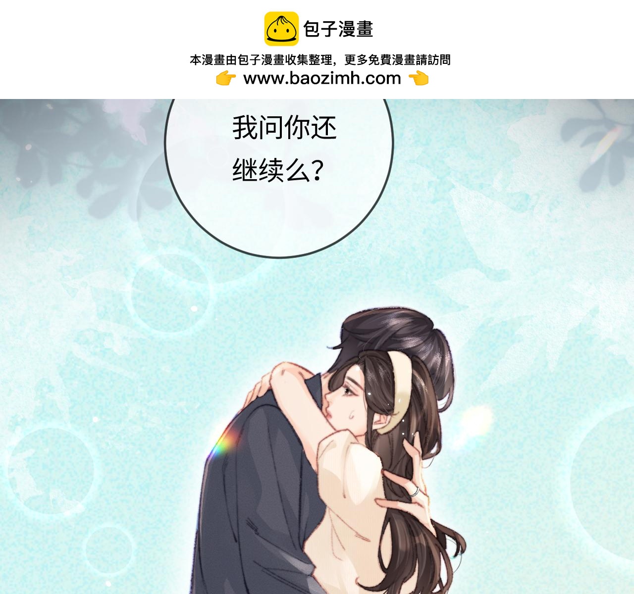 第20话 正宫的气场(1/3)-第22话