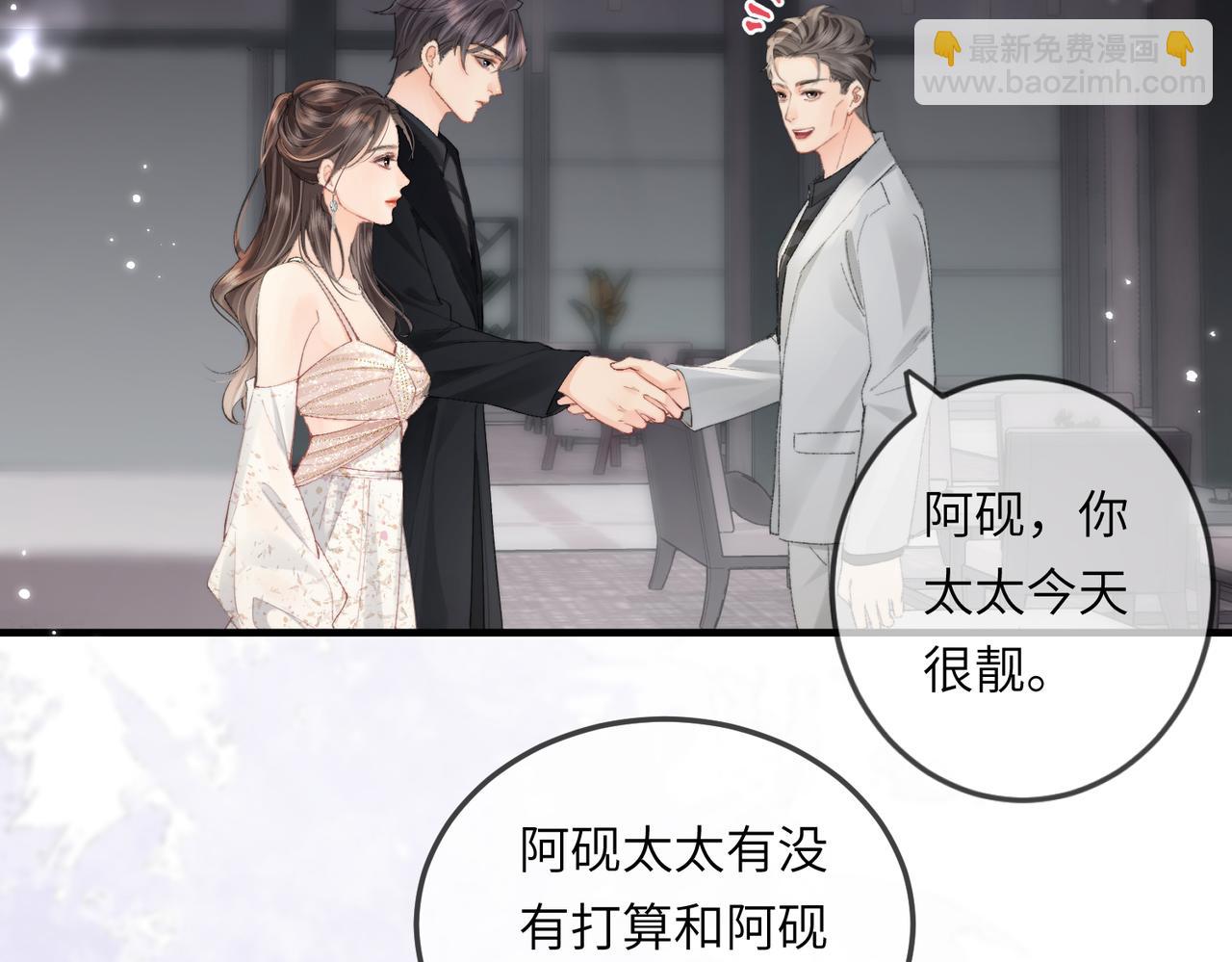 第20话 正宫的气场(1/3)-第22话