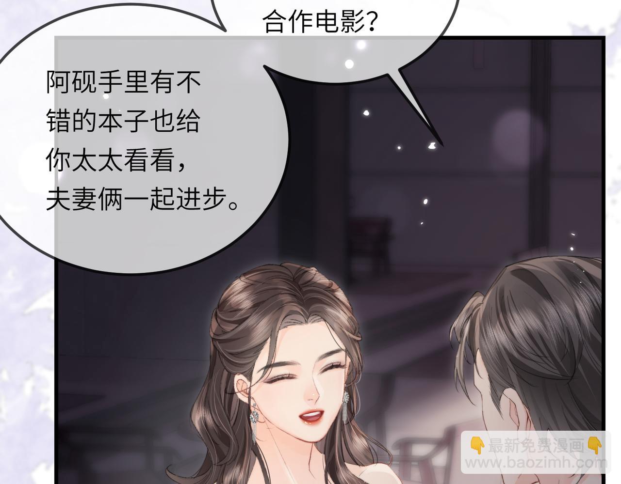 第20话 正宫的气场(1/3)-第22话