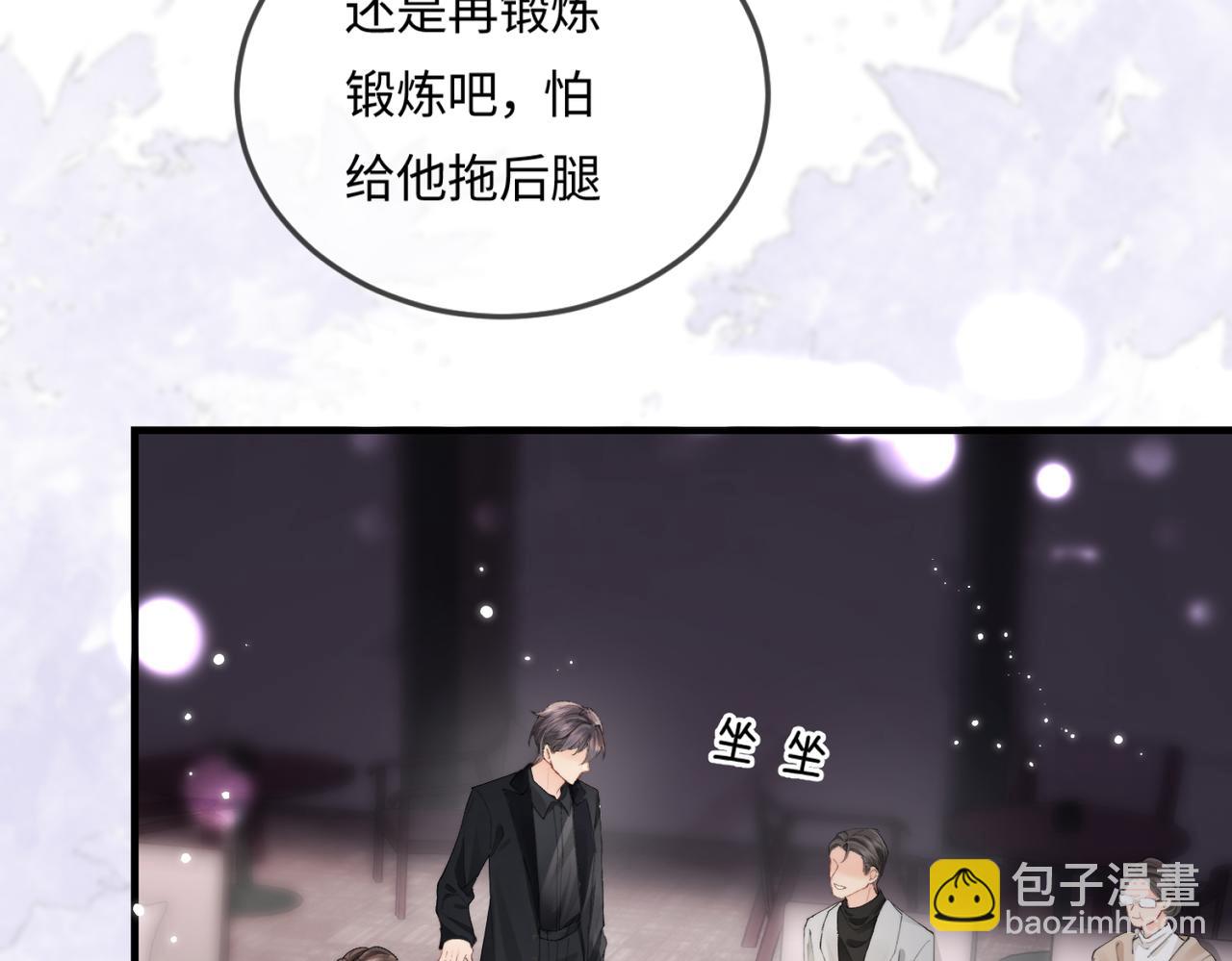 第20话 正宫的气场(1/3)-第22话