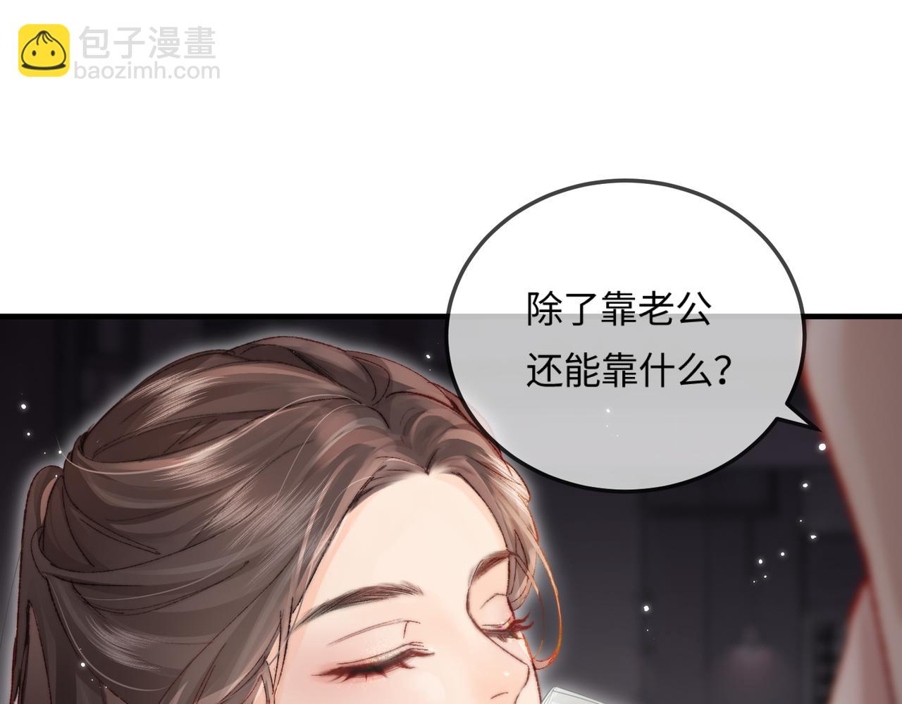 第20话 正宫的气场(1/3)-第22话