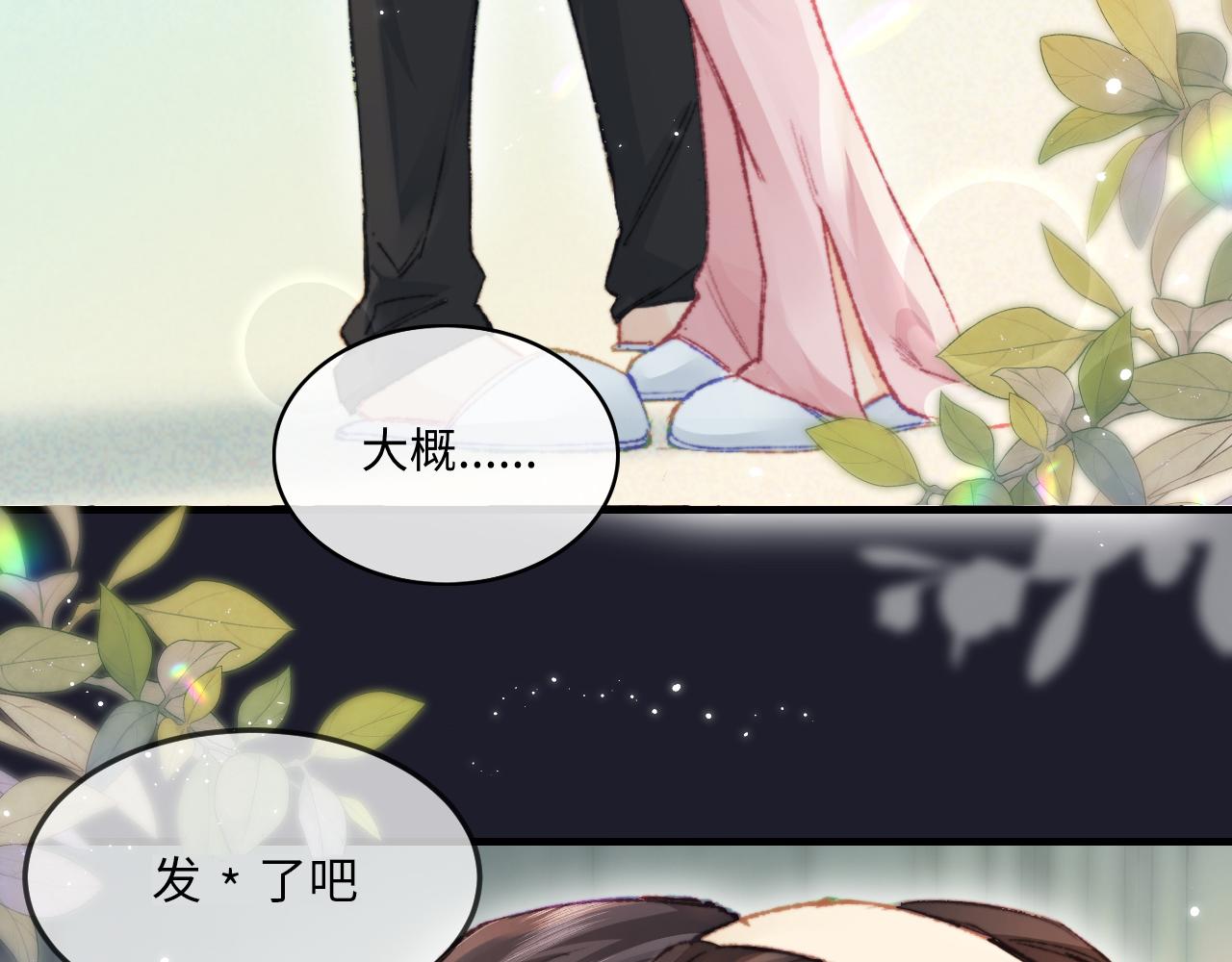 第20话 正宫的气场(1/3)-第22话