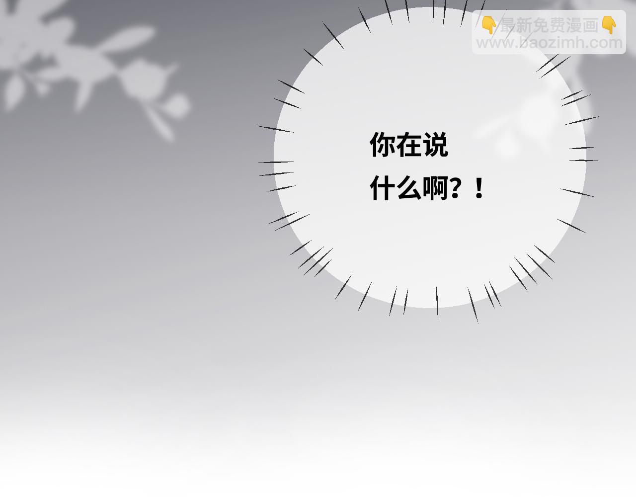 第20话 正宫的气场(1/3)-第22话