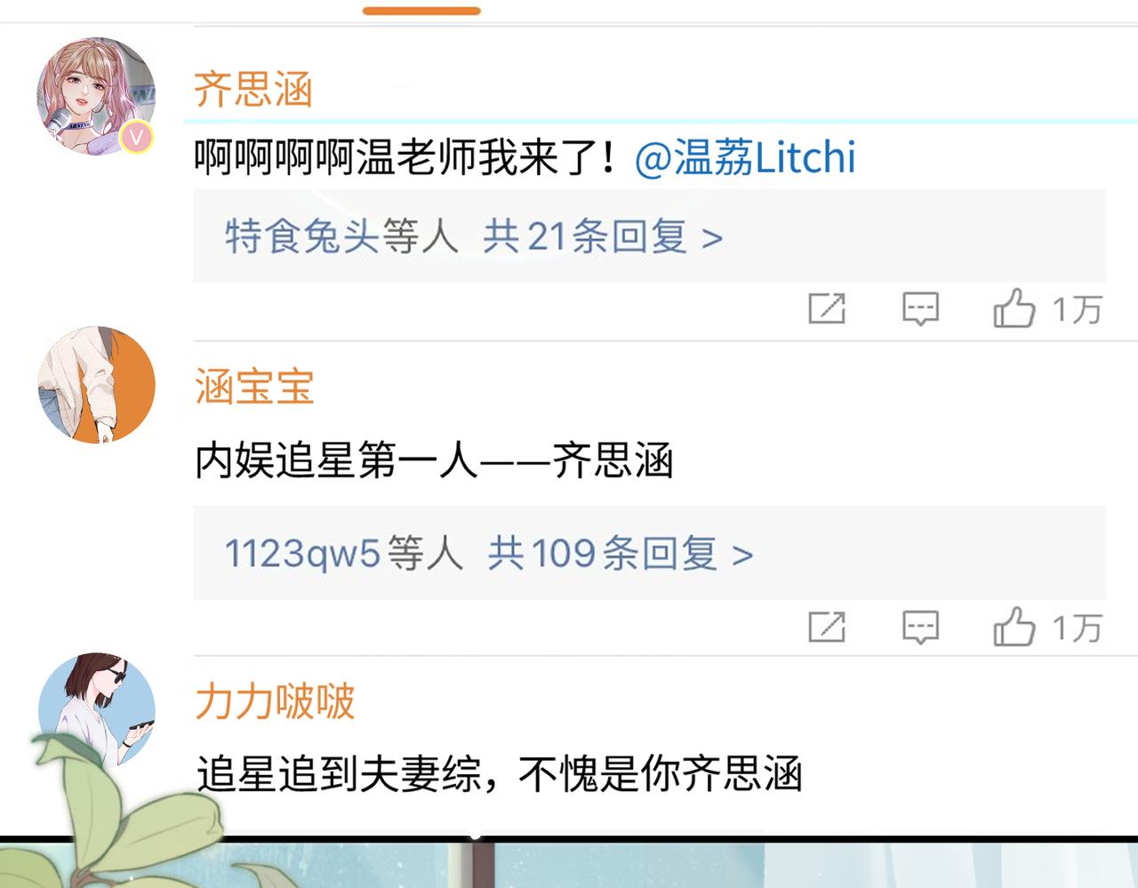 第26话 可爱被捕捉(1/2)-第28话