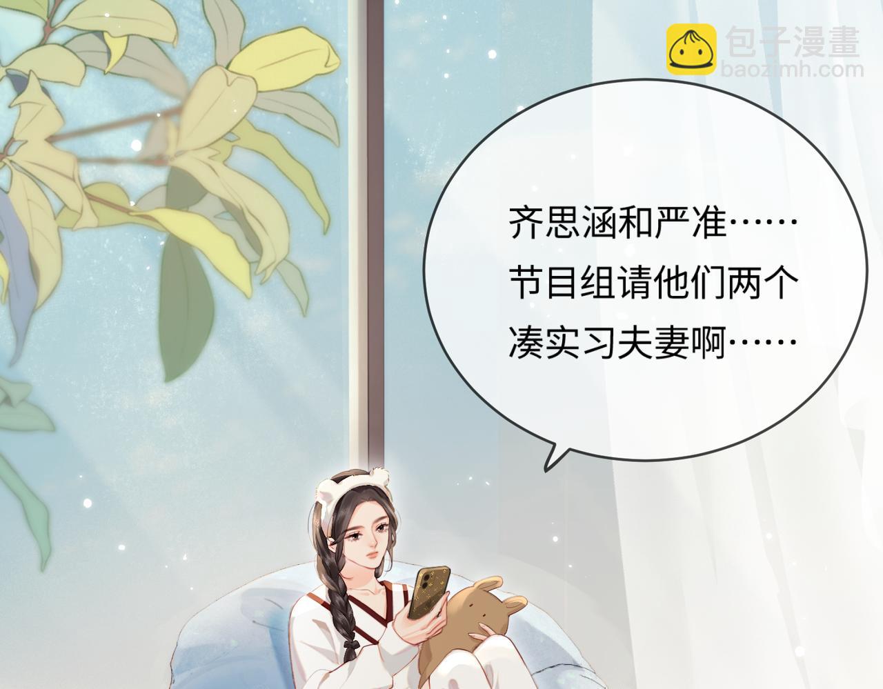 第26话 可爱被捕捉(1/2)-第28话