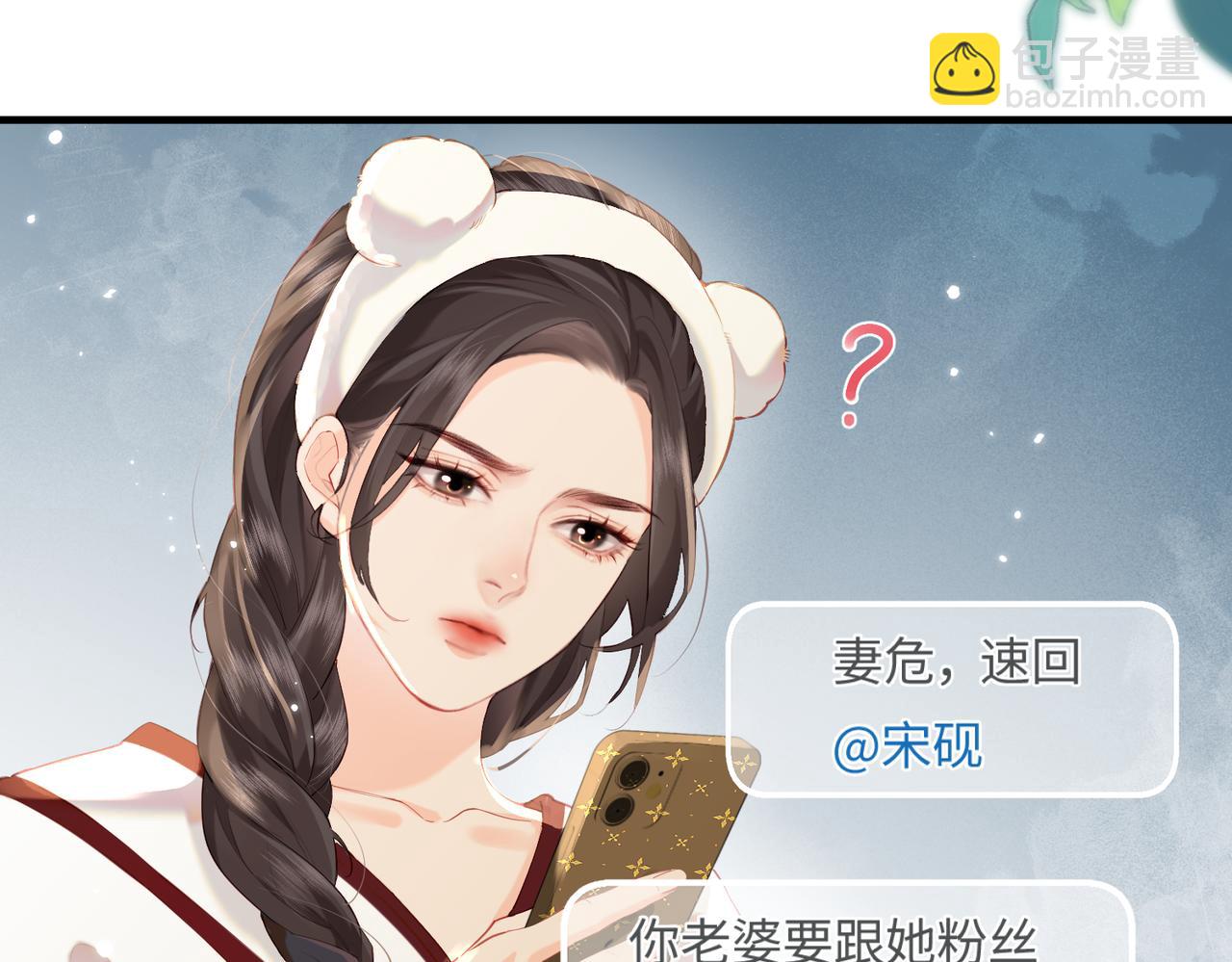 第26话 可爱被捕捉(1/2)-第28话