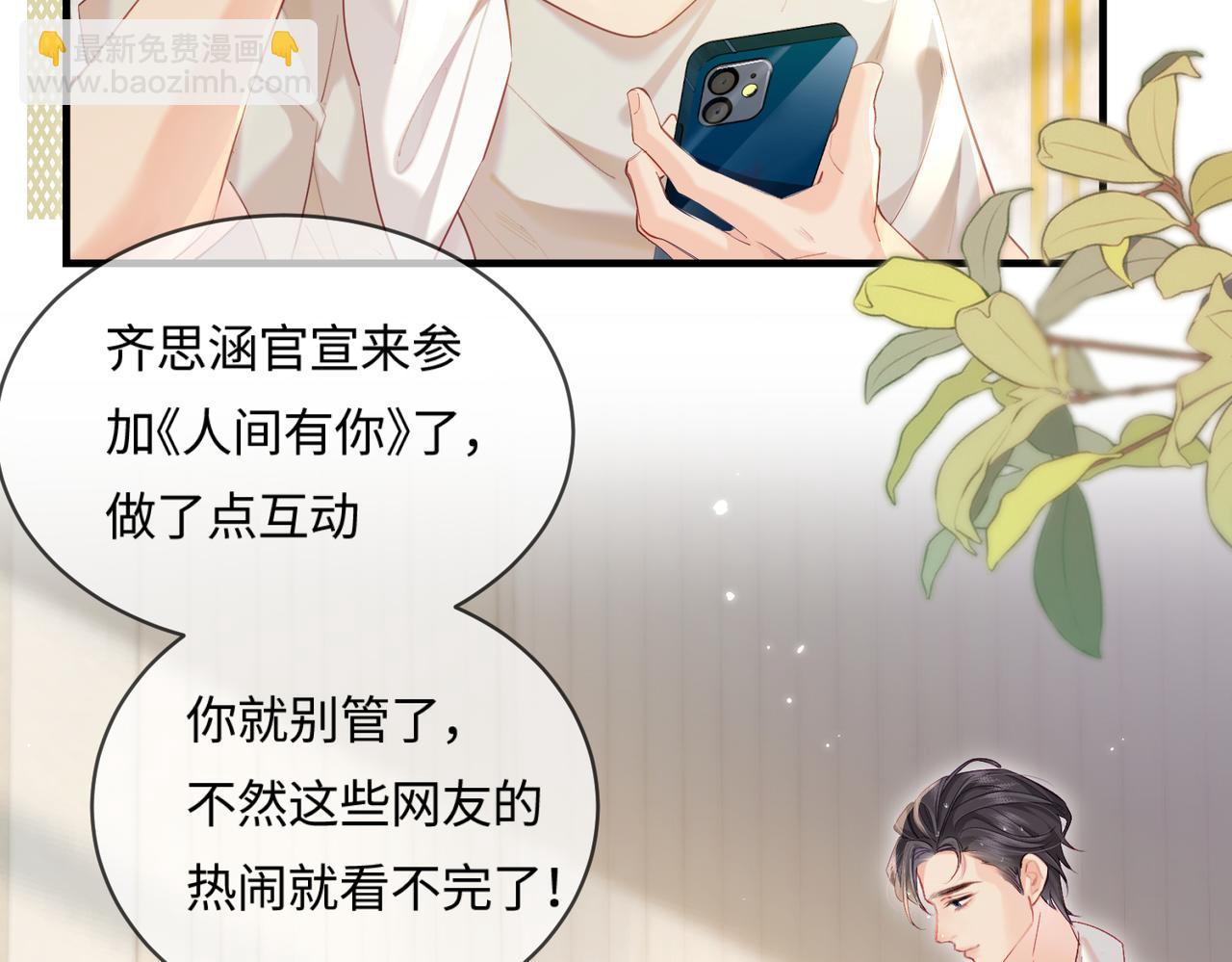 第26话 可爱被捕捉(1/2)-第28话