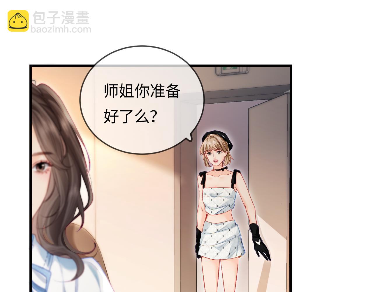 第26话 可爱被捕捉(1/2)-第28话