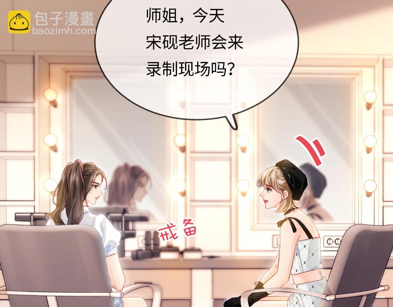 第26话 可爱被捕捉(1/2)-第28话