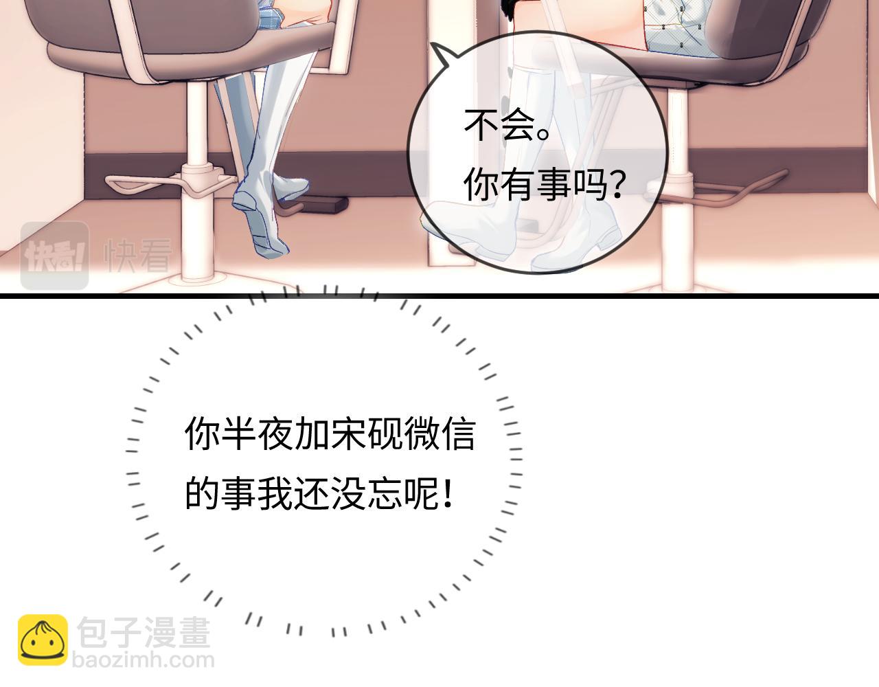 第26话 可爱被捕捉(1/2)-第28话