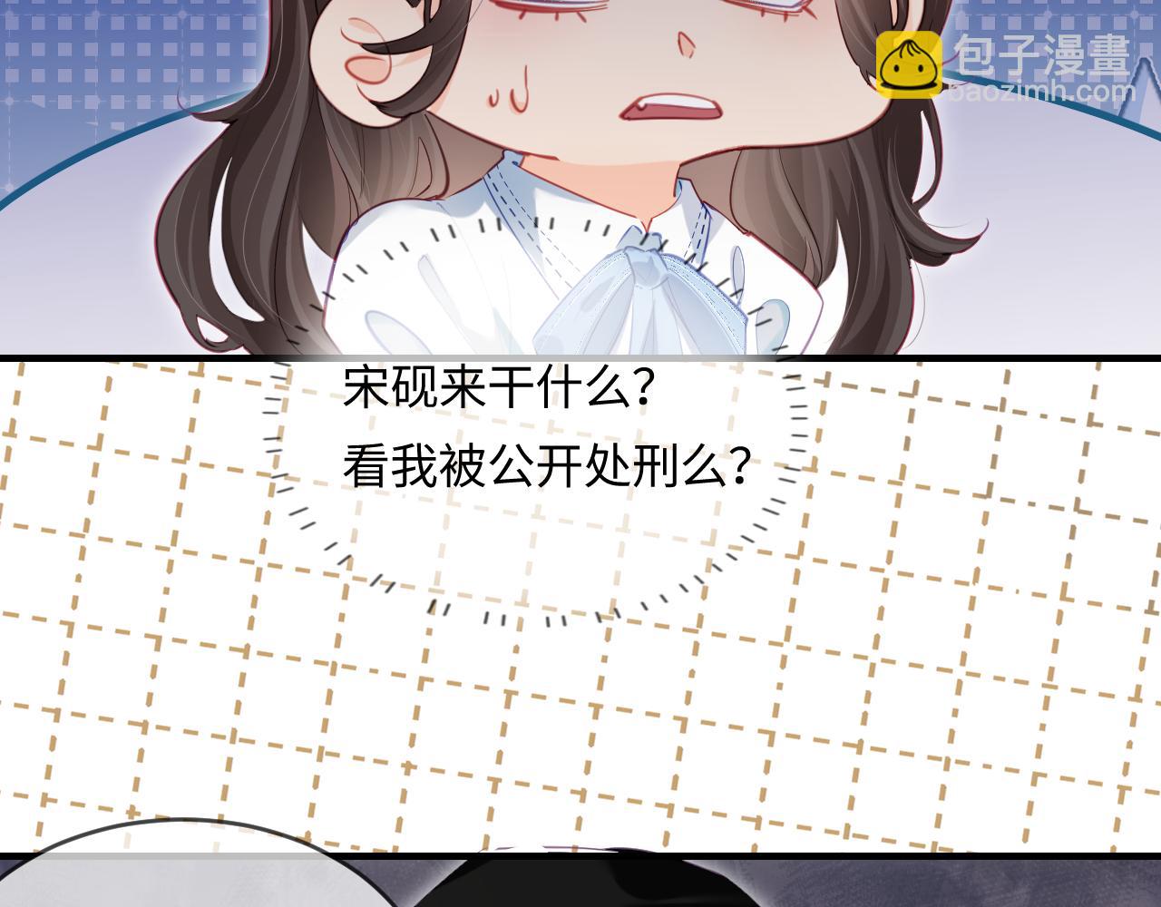 第26话 可爱被捕捉(1/2)-第28话