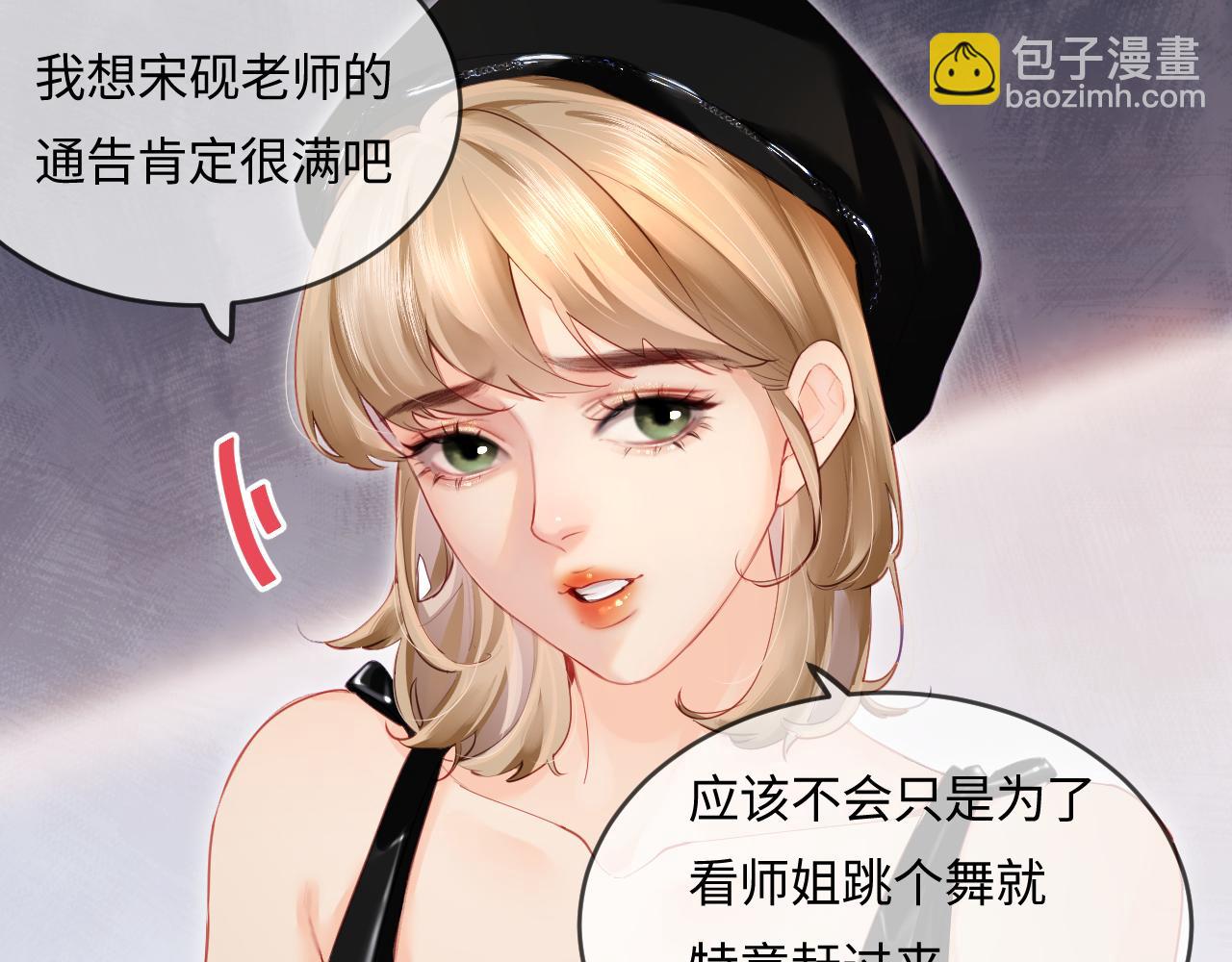 第26话 可爱被捕捉(1/2)-第28话