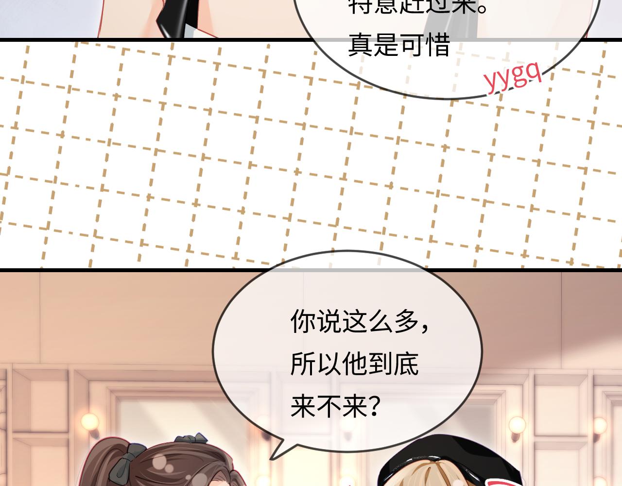 第26话 可爱被捕捉(1/2)-第28话