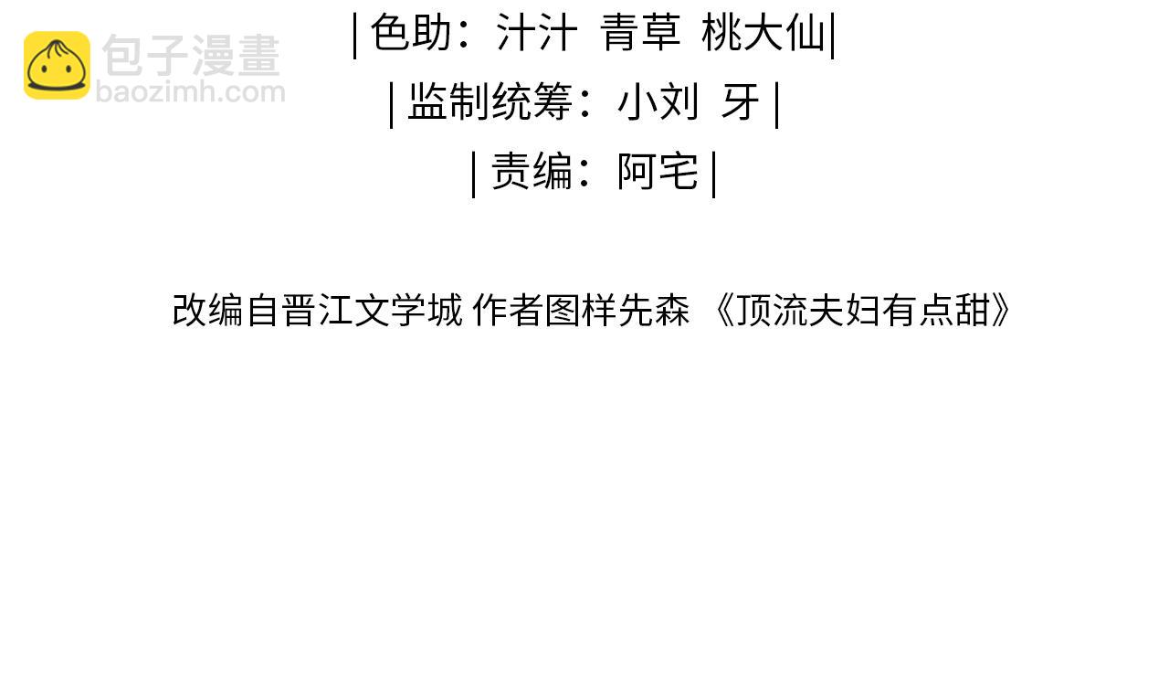 第26话 可爱被捕捉(1/2)-第28话