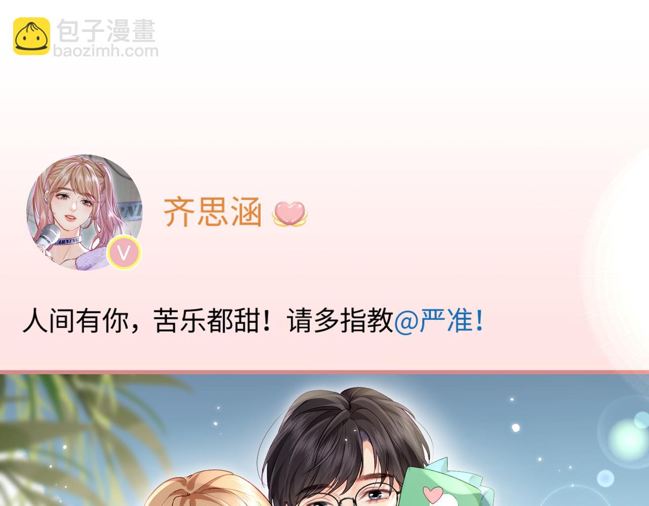 第26话 可爱被捕捉(1/2)-第28话