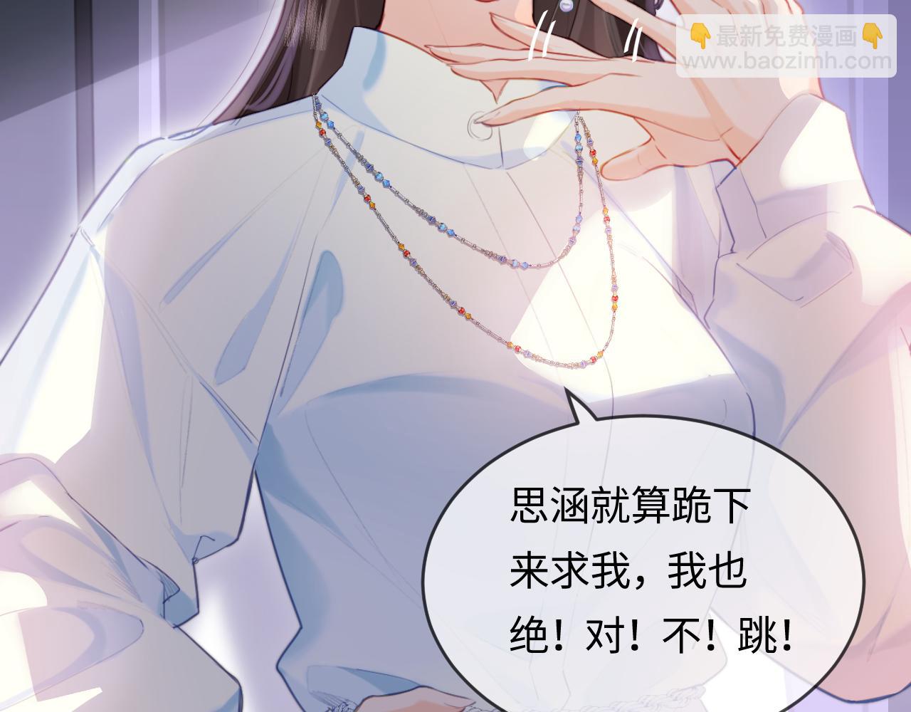 第28话 阳台热吻(1/3)-第30话