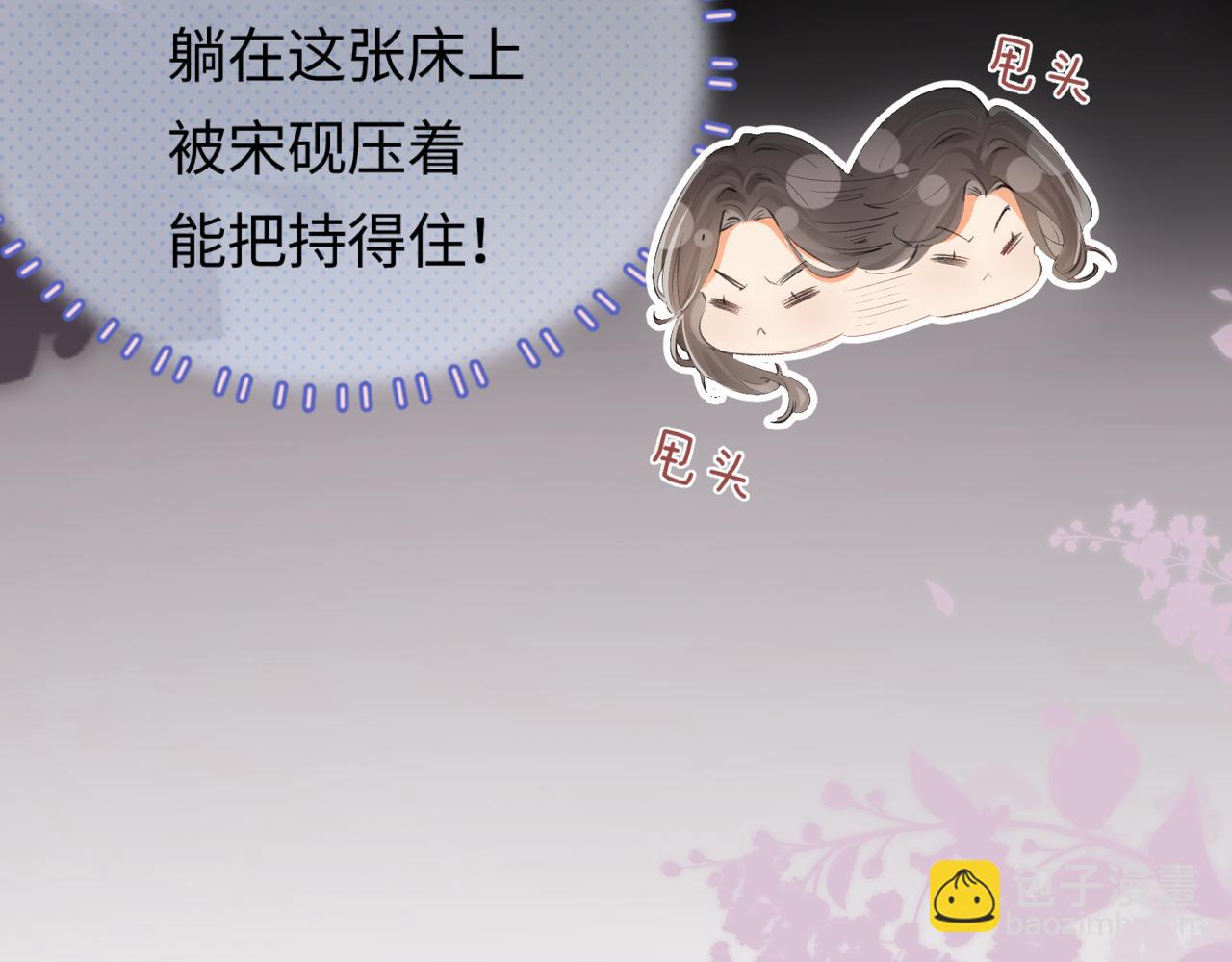 第03话 谁能把持的住！(1/3)-第4话