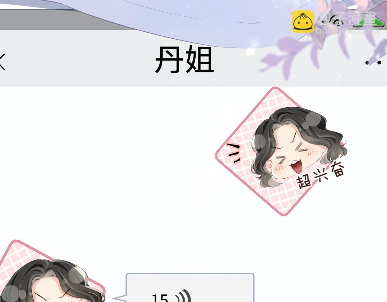 第03话 谁能把持的住！(1/3)-第4话