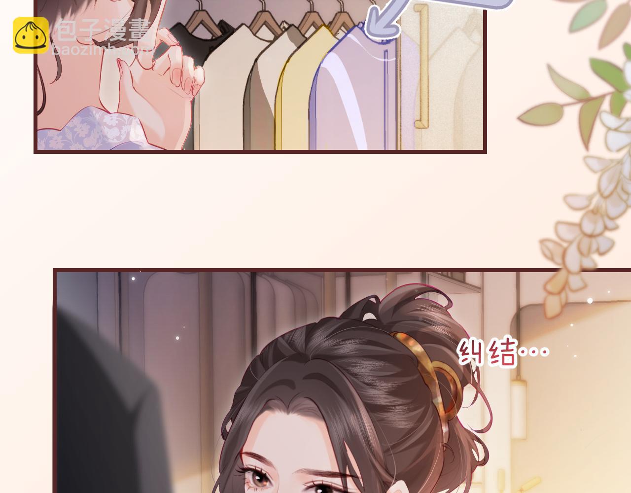 第30话 想看我跳哪种舞？(1/2)-第32话