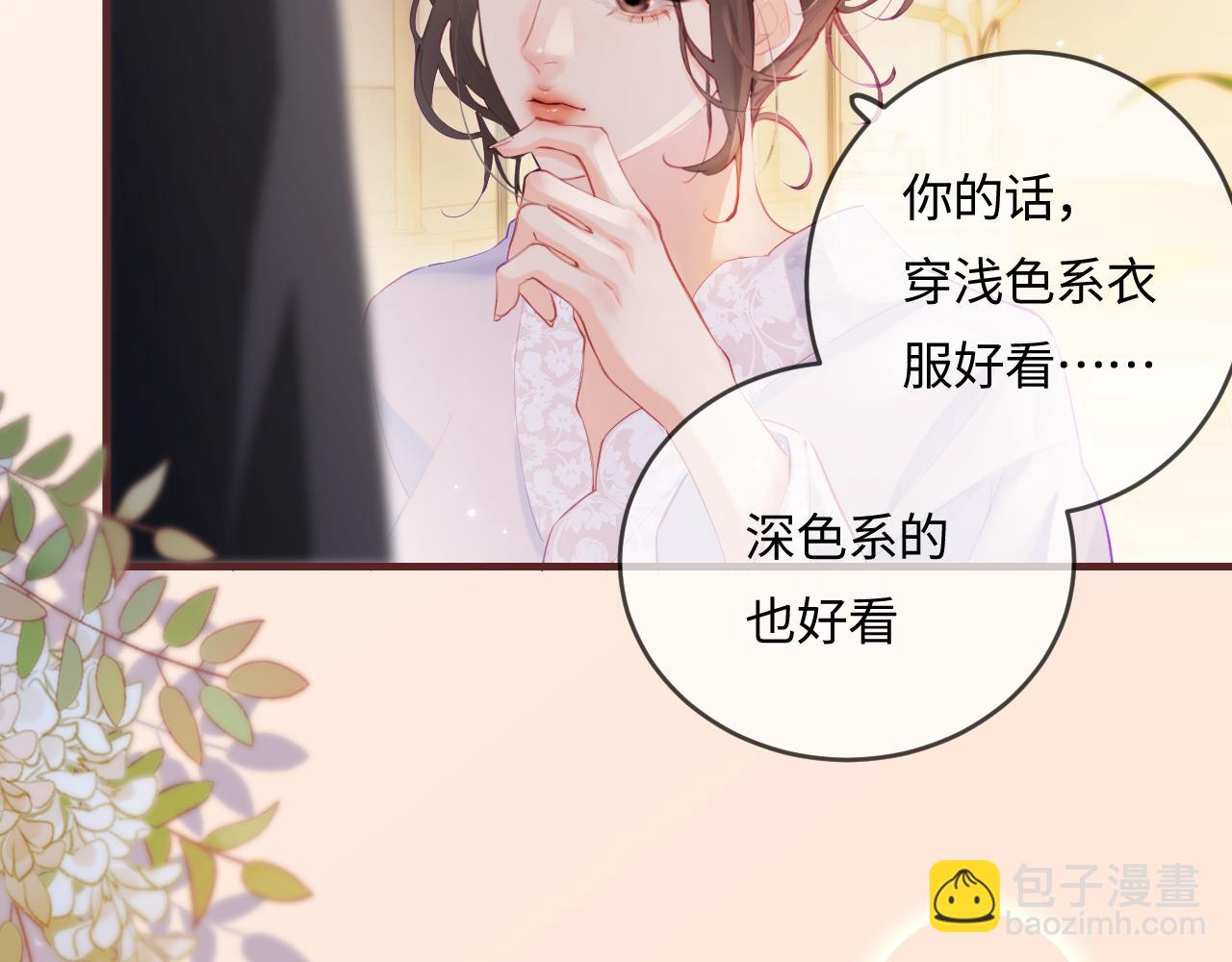 第30话 想看我跳哪种舞？(1/2)-第32话