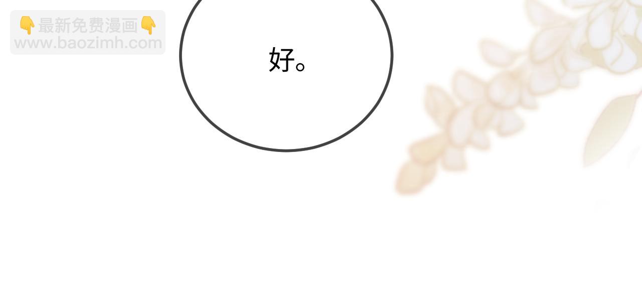 第30话 想看我跳哪种舞？(1/2)-第32话