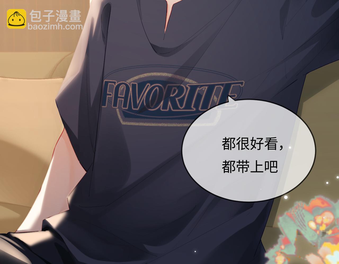 第30话 想看我跳哪种舞？(1/2)-第32话