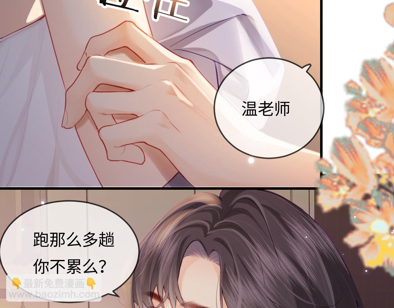 第30话 想看我跳哪种舞？(1/2)-第32话