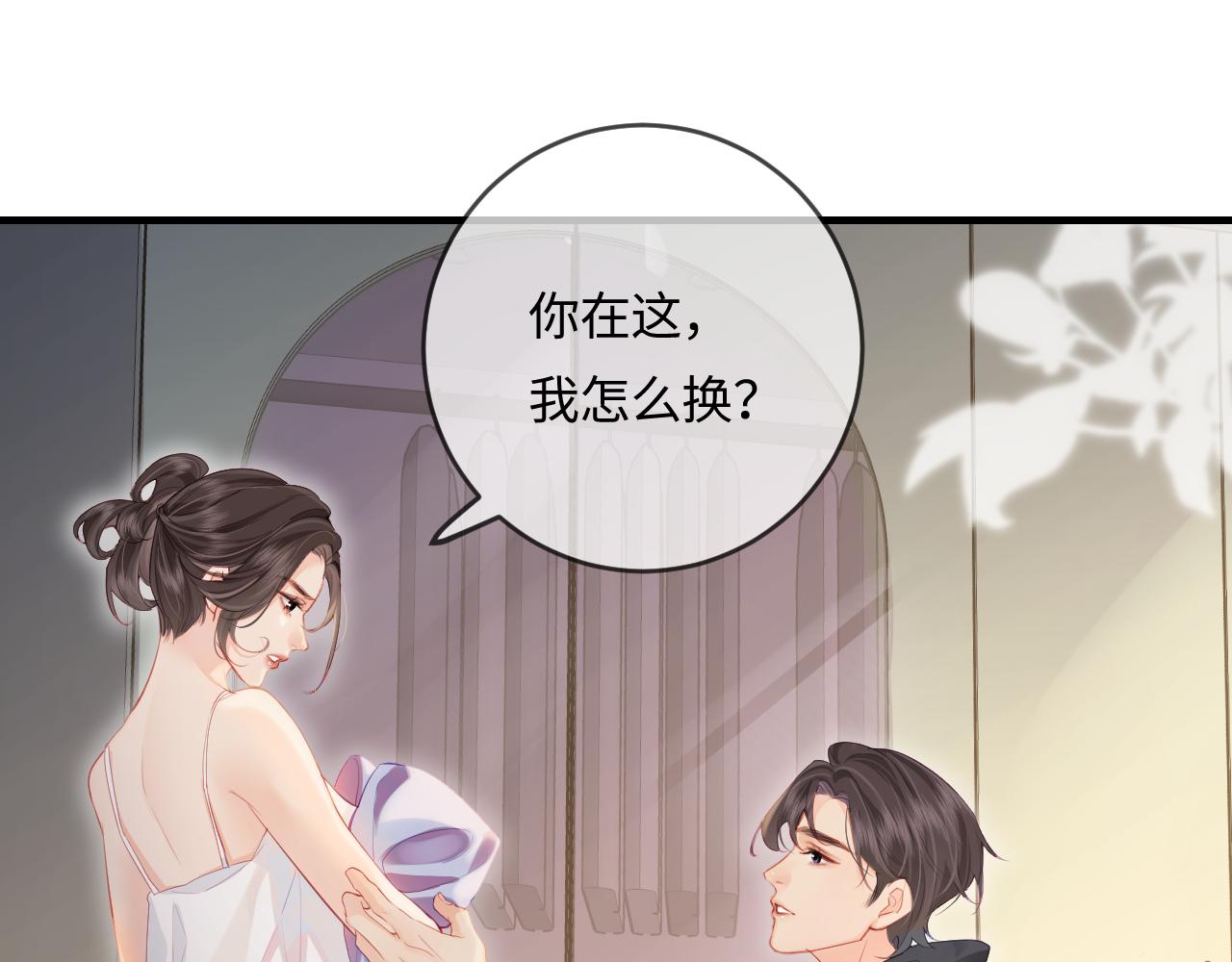 第30话 想看我跳哪种舞？(1/2)-第32话