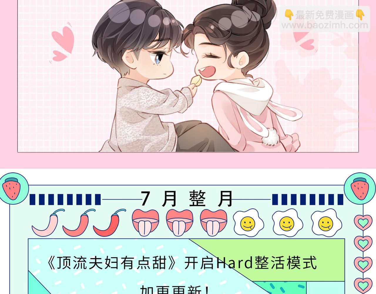 第2期 创作团队大访谈！-第36话