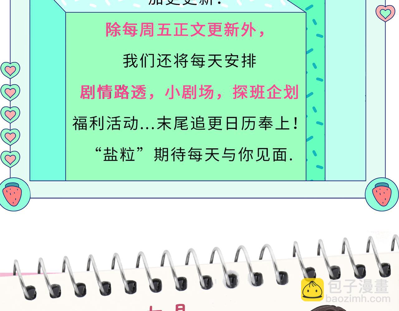 第2期 创作团队大访谈！-第36话