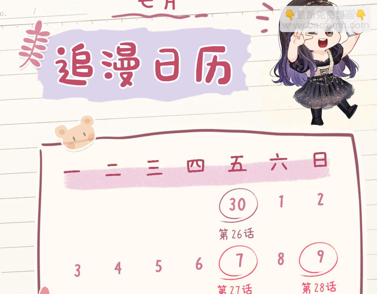 第2期 创作团队大访谈！-第36话