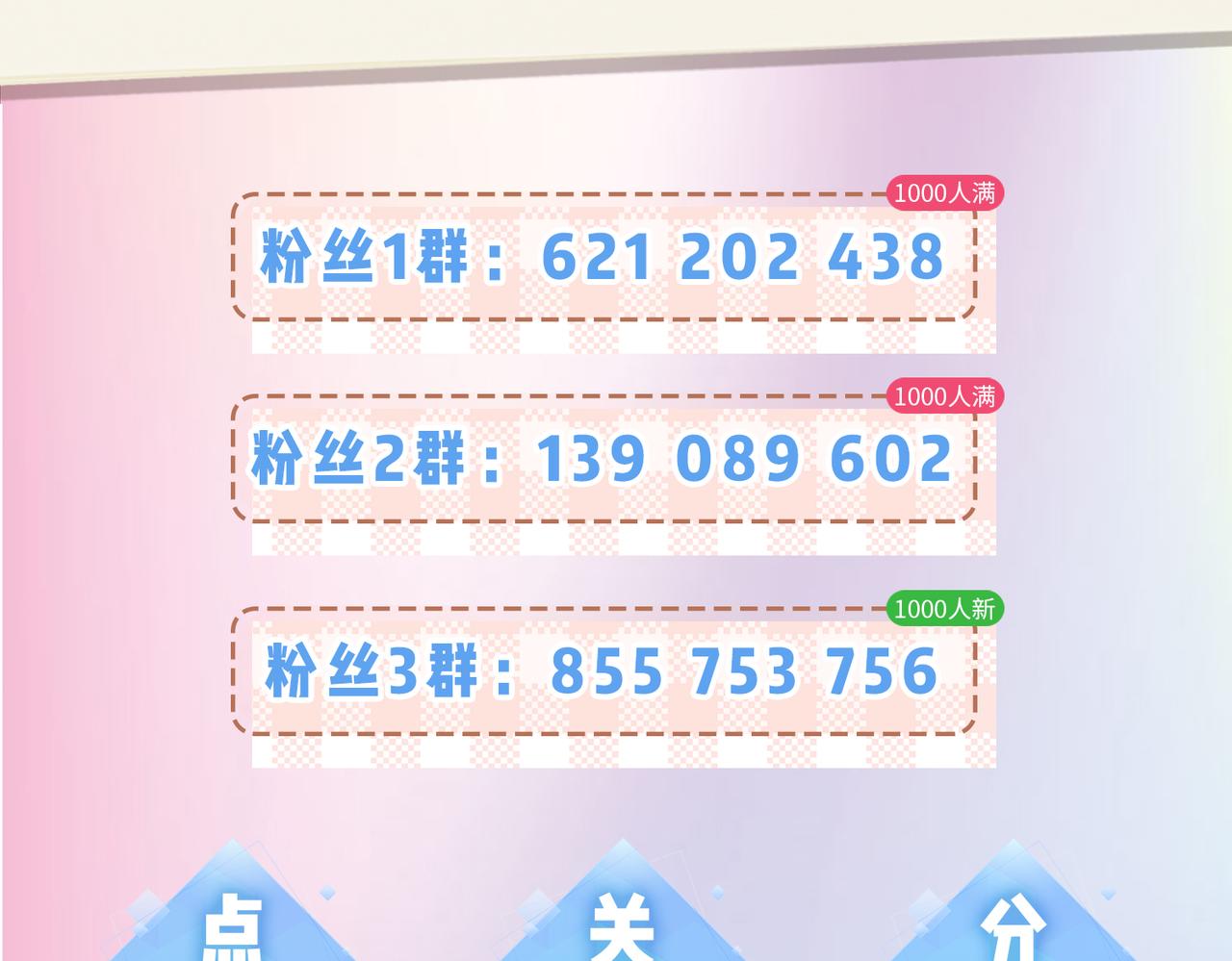 第2期 创作团队大访谈！-第36话