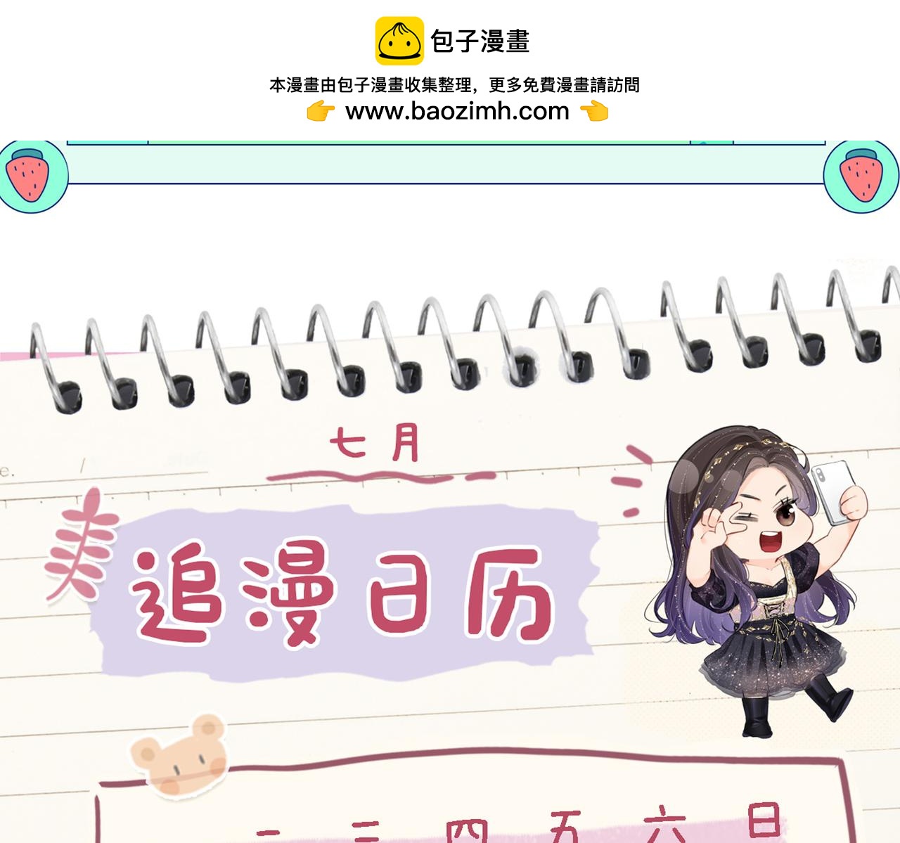 第4期 限时福利大放送&mdash;&mdash;（日更中）-第38话