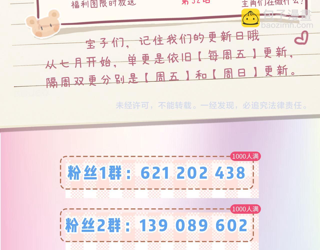 第4期 限时福利大放送&mdash;&mdash;（日更中）-第38话