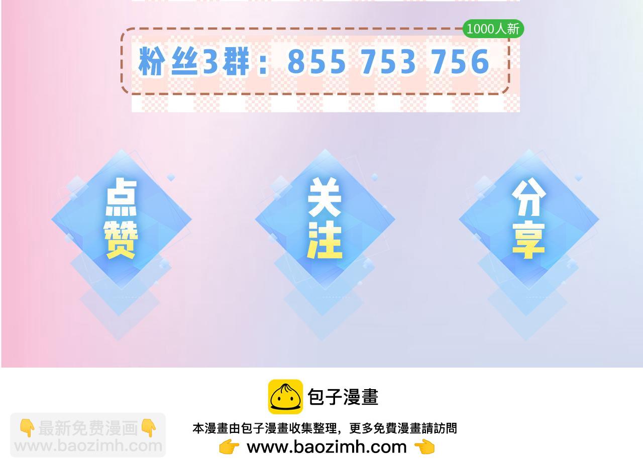 第4期 限时福利大放送&mdash;&mdash;（日更中）-第38话