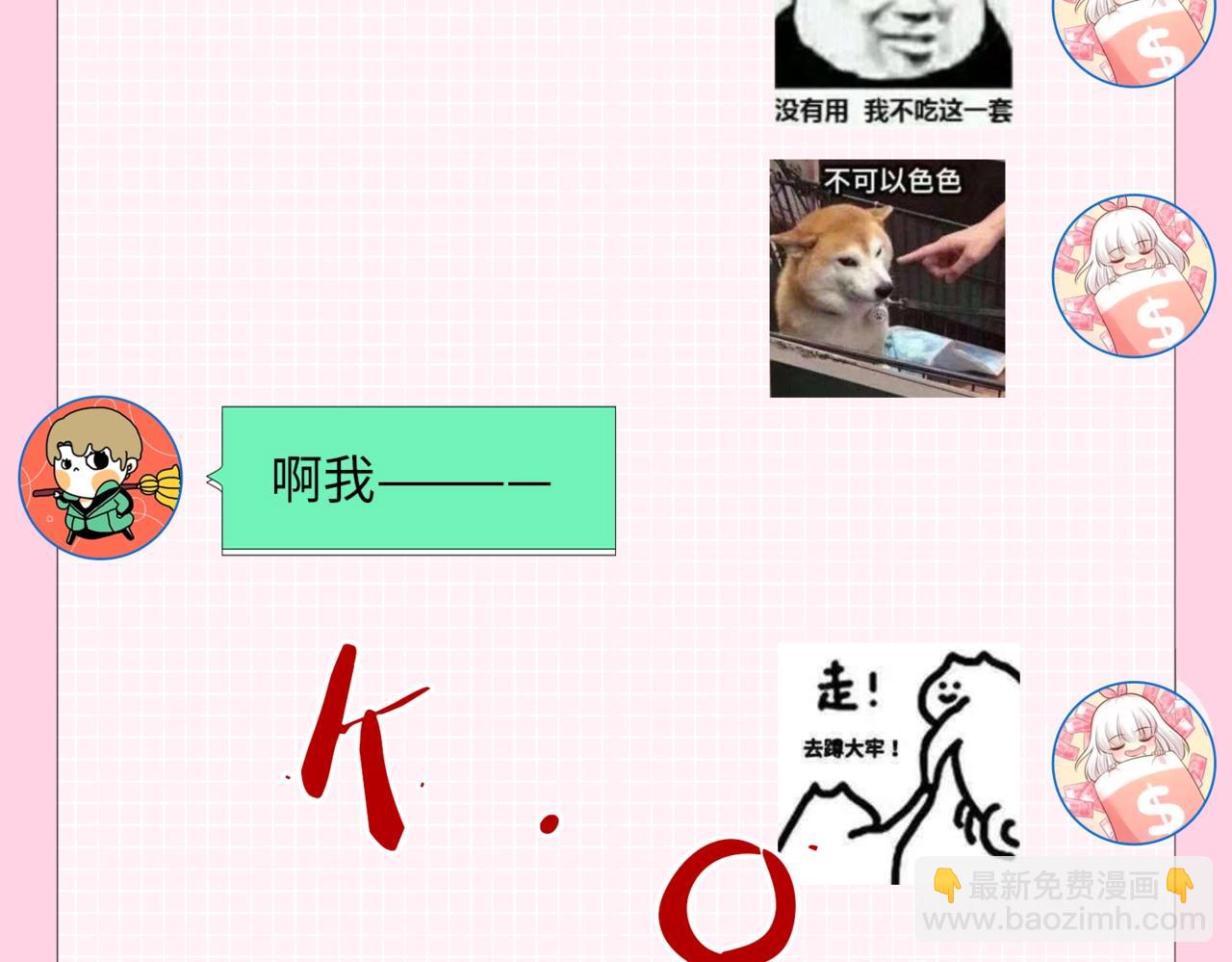 第6期 揭秘与尺度审核斗智斗勇的一天（日更中）-第40话