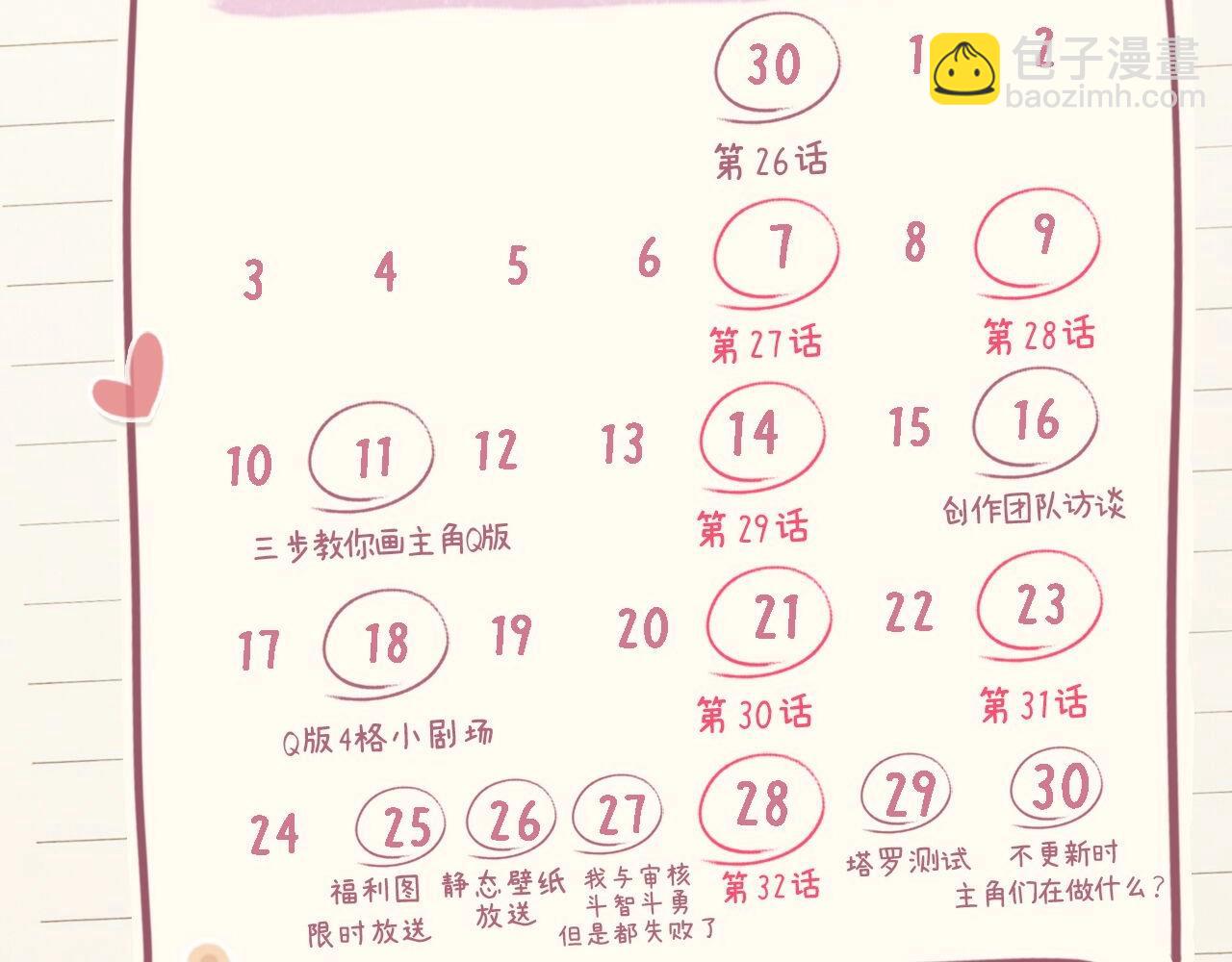 第6期 揭秘与尺度审核斗智斗勇的一天（日更中）-第40话