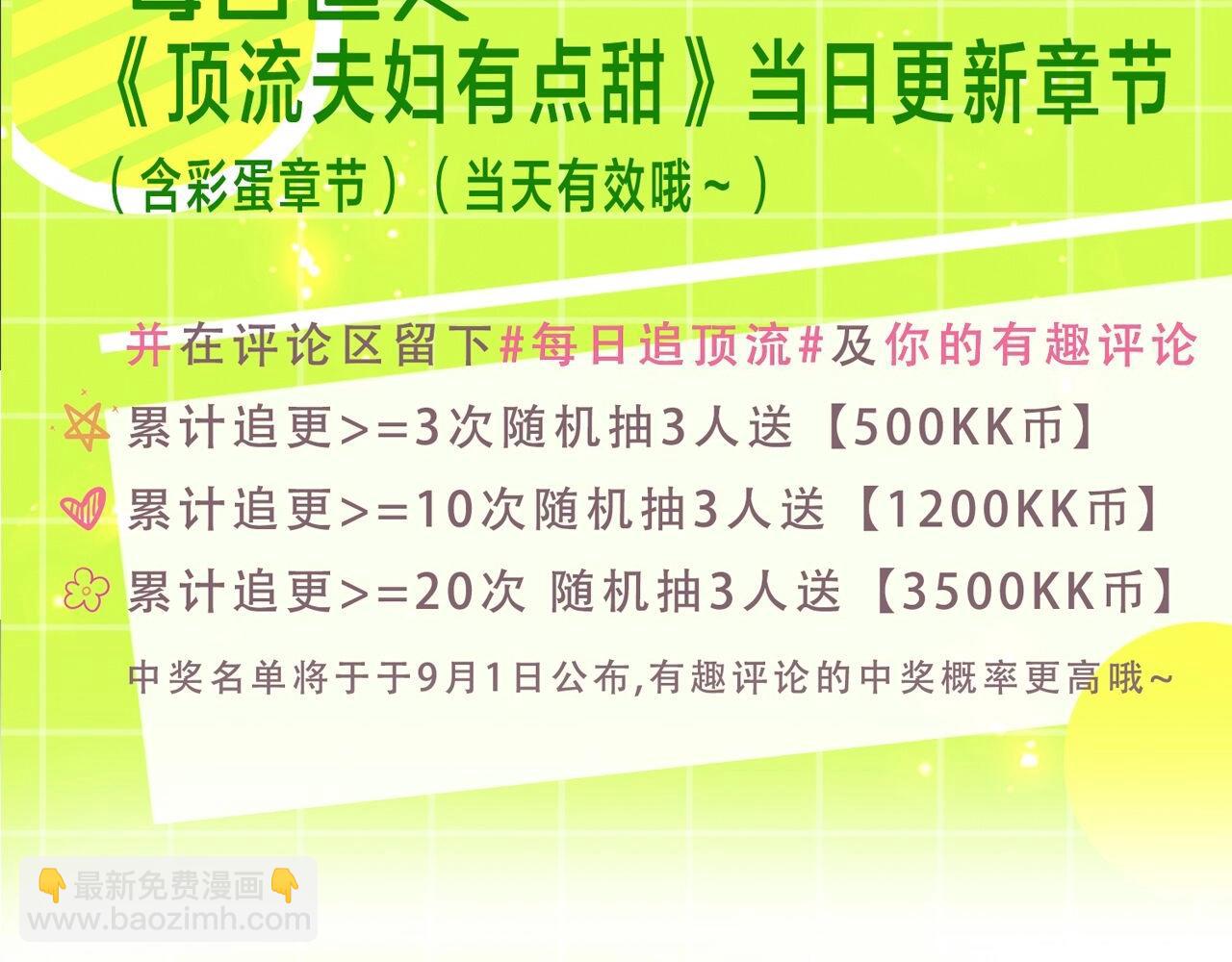 第6期 揭秘与尺度审核斗智斗勇的一天（日更中）-第40话