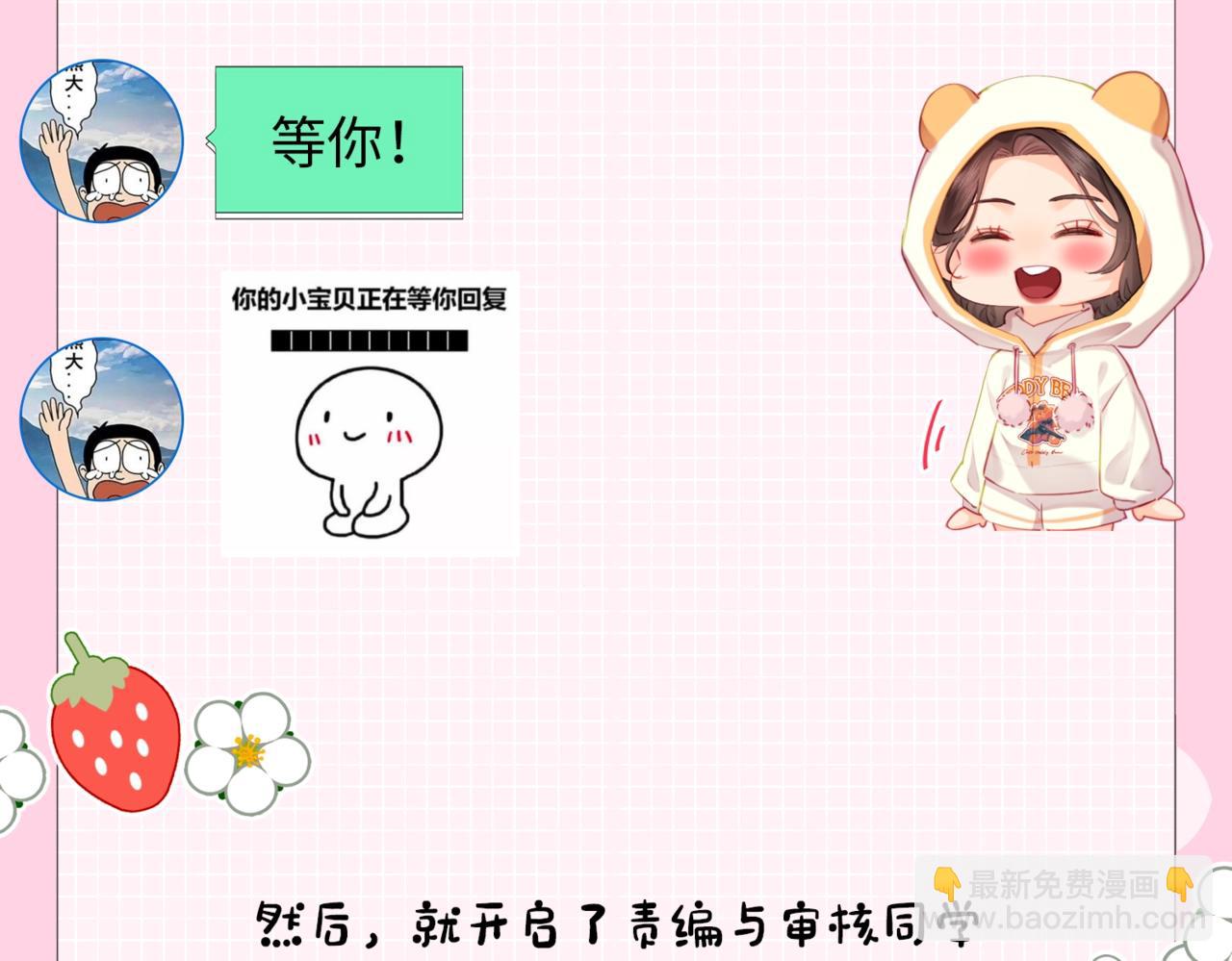 第6期 揭秘与尺度审核斗智斗勇的一天（日更中）-第40话