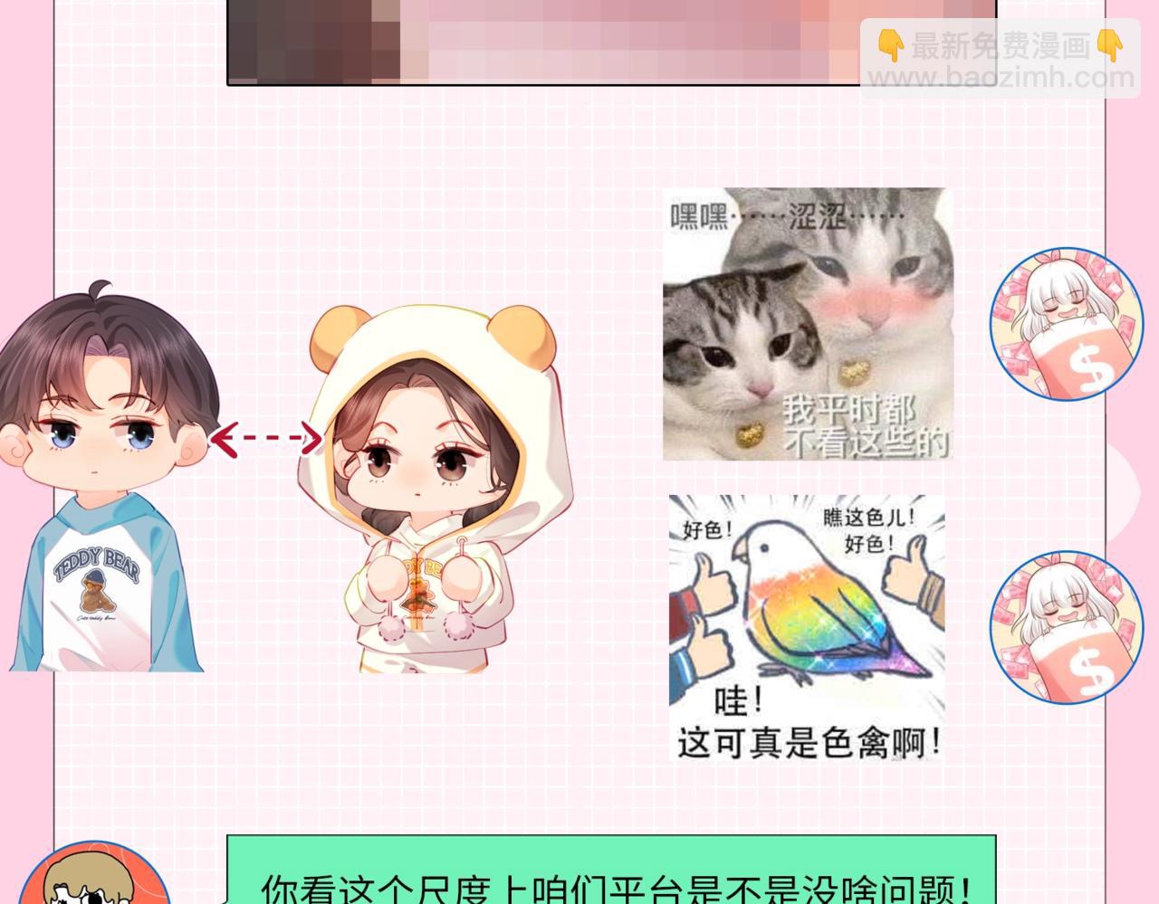 第6期 揭秘与尺度审核斗智斗勇的一天（日更中）-第40话