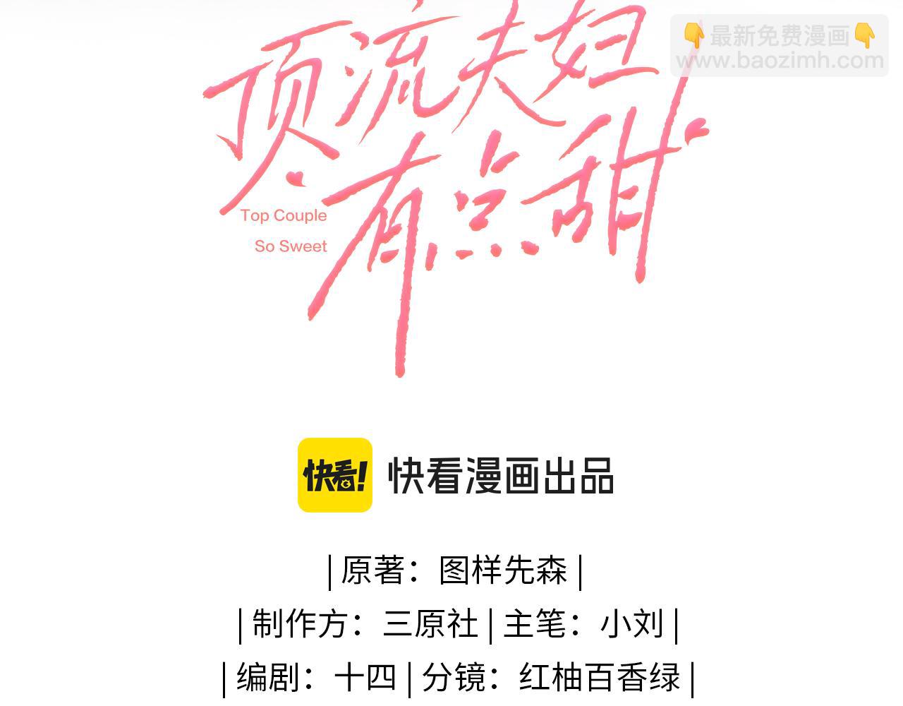 第32话 狐狸人偶（日更中）(1/2)-第34话