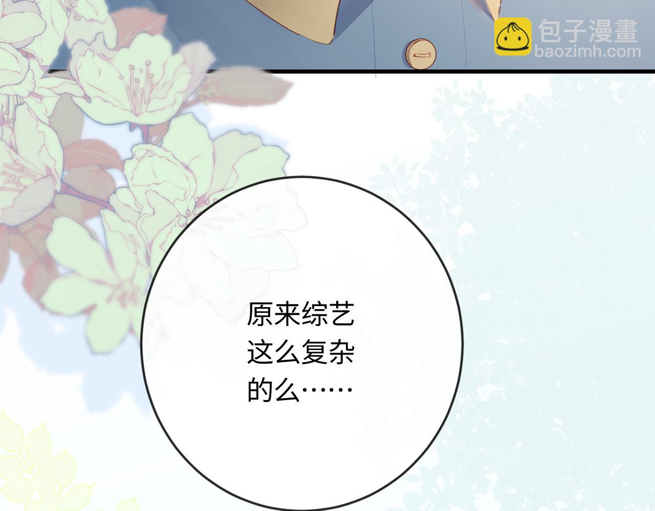 第32话 狐狸人偶（日更中）(1/2)-第34话