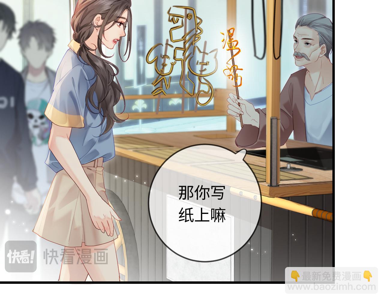 第32话 狐狸人偶（日更中）(1/2)-第34话