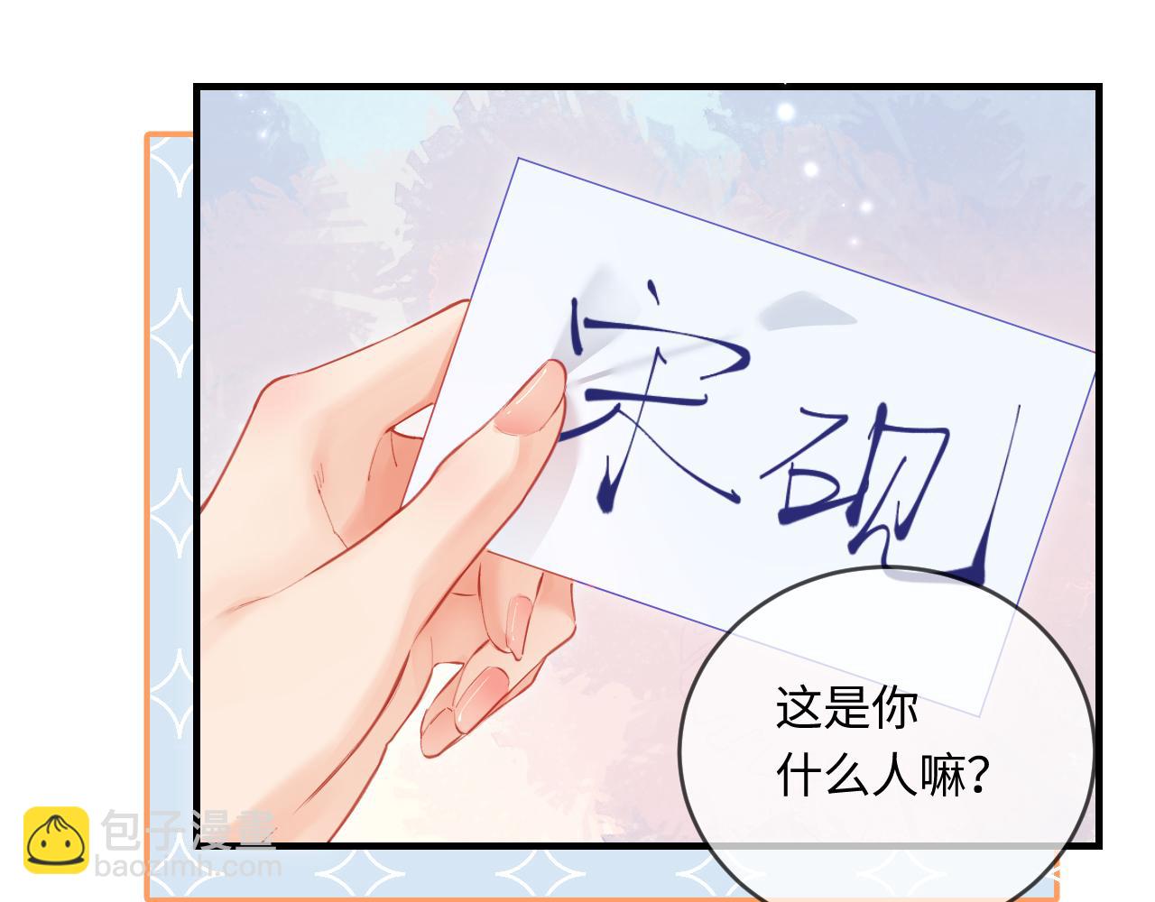 第32话 狐狸人偶（日更中）(1/2)-第34话